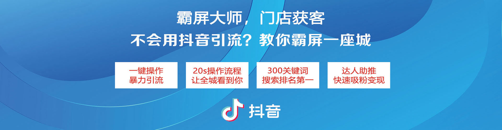 蓟州信息流竞价