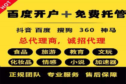 掌握返点政策，助力信息流广告开户成功